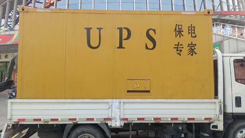 威信怎样判断柴油发电机组和UPS电源的配合工作是否正常?